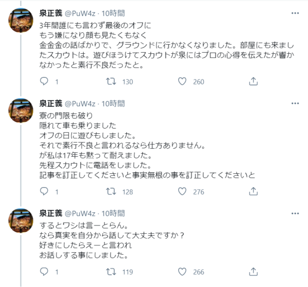 元ヤクルト 泉正義が告発 矢野和哉 東洋大学附属牛久高監督 に金を無心され退団扱いに 元ヤクルト 泉正義が告発 矢野和哉 東洋大学附属牛久高監督 に金を無心され退団扱いに