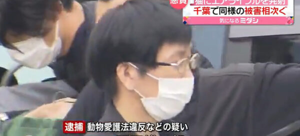 平田雄一郎容疑者