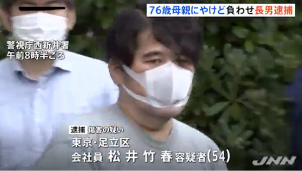 松井竹春容疑者の顔写真