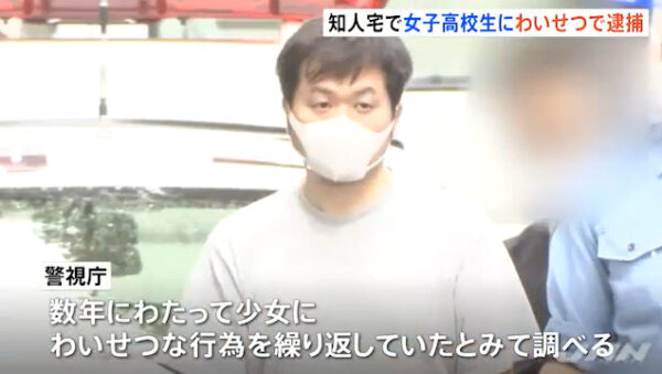 田中宏和容疑者の顔写真