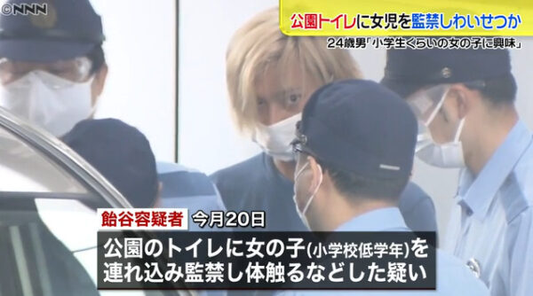 飴谷一路容疑者