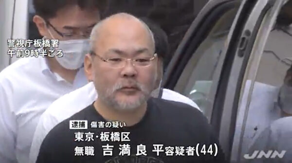 吉満良平容疑者の顔写真