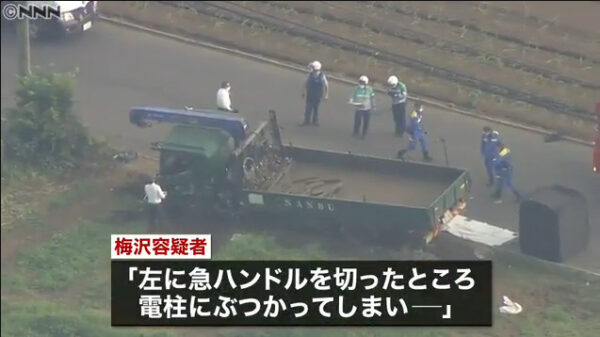 梅沢洋(うめざわひろし)容疑者が乗っていたトラック