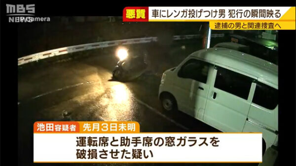 池田康政(レンガ投げつけ)の顔画像,自宅住所,仕事!過去の犯罪歴もやばい!