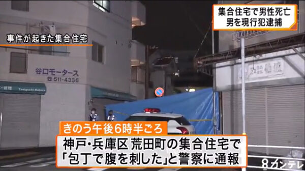 川畑則義(神戸市)の顔画像,事故現場アパート特定!自宅住所も!高齢者を包丁で刺す?