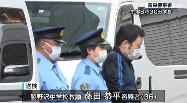 藤田恭平の顔画像特定!薬の入手経路は?青森むつ市の教師が薬を所持