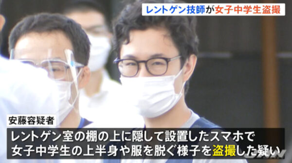 安藤雅大の顔画像,自宅住所,勤務先!Facebookも!レントゲン室で女性撮影