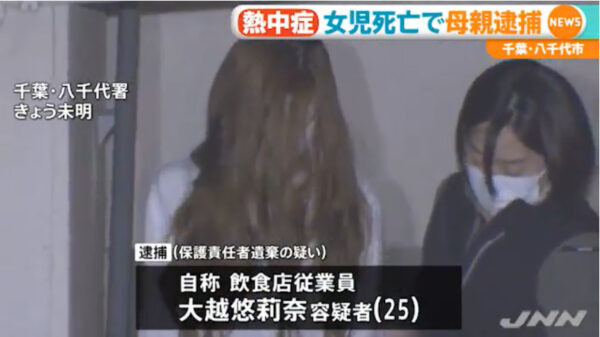 大越悠莉奈(八千代市)の顔画像,自宅住所,Facebook特定!