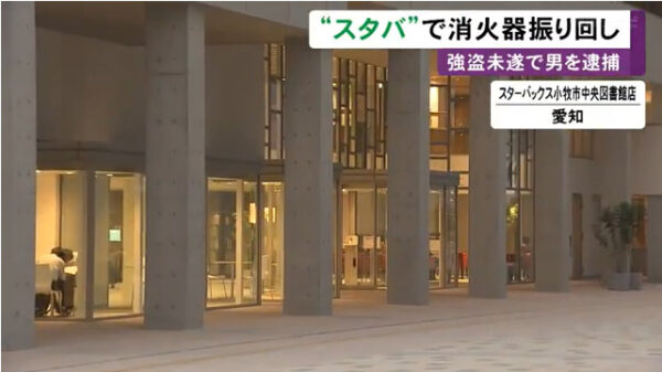 奥野泰弘の顔画像,仕事,事件現場,自宅住所!愛知県小牧市のスタバで消火器振り回す