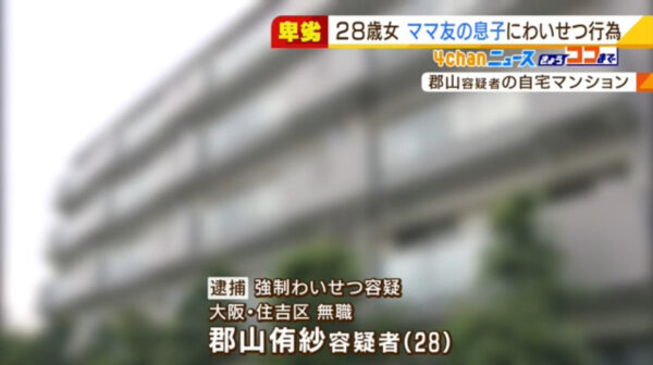 郡山侑紗の自宅住所