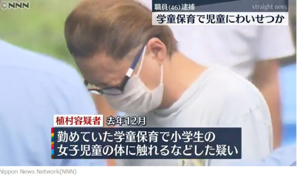 植村大樹容疑者の顔画像