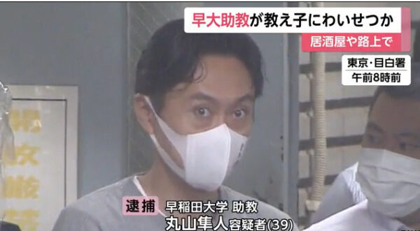 丸山隼人容疑者の顔写真