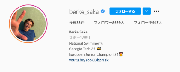 ベルケ・サカ選手のツイッター、インスタグラムは?