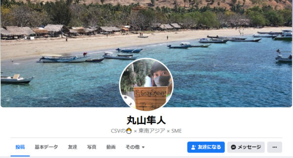 丸山隼人容疑者のFacebook