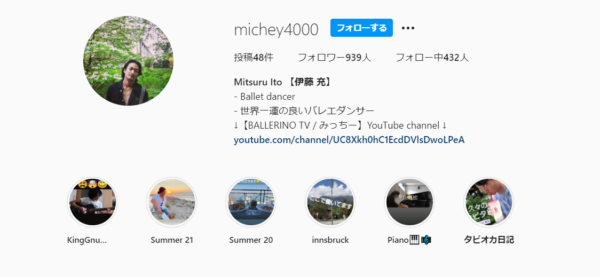 伊藤充容疑者のインスタグラム