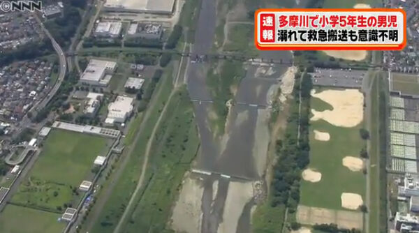 小学5年生がおぼれた事故現場はどこ?