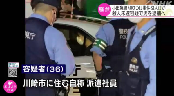 小田急線切り付け事件犯人の顔写真