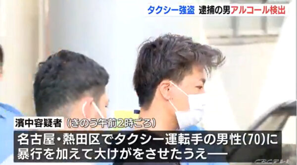 濱中祐輝容疑者の顔写真