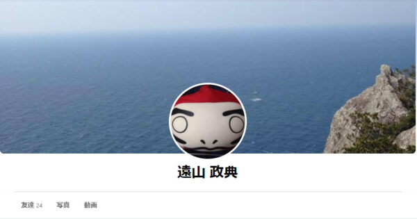 遠山政典容疑者のFacebook