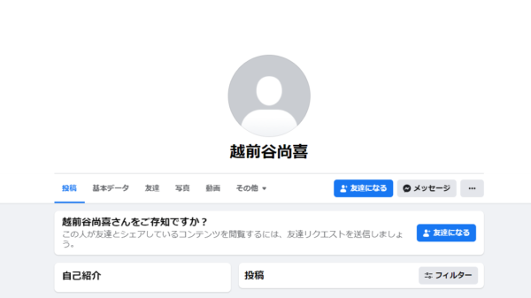 越前谷尚喜容疑者のFacebook