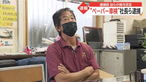 儀間修容疑者の顔写真