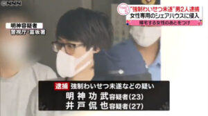 明神容疑者