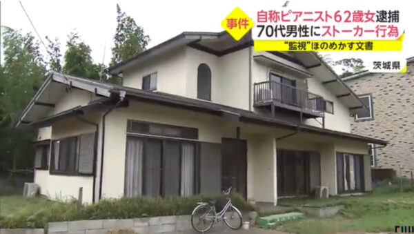 山田しげ美容疑者の自宅住所は?