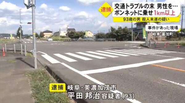 平田邦治容疑者の事件現場はどこ?