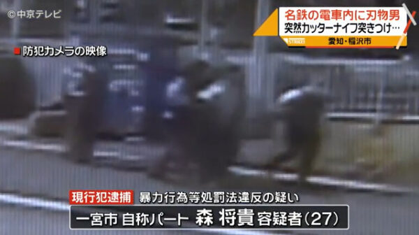 森将貴容疑者の顔写真