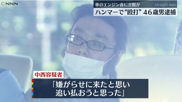 中西靖治容疑者の顔画像