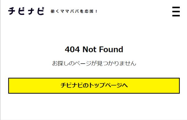 双葉保育園の口コミが消されている?