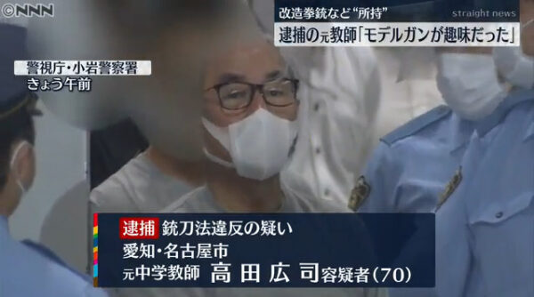 高田広司容疑者の顔写真