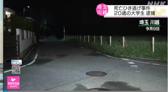 桑田聖也の事故現場