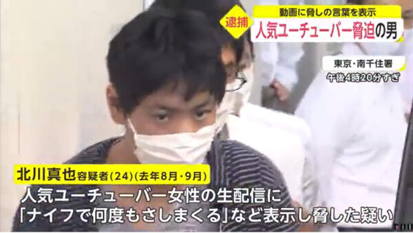 北川真也容疑者の顔画像