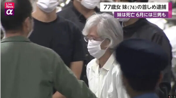 小玉喜久代容疑者の顔画像