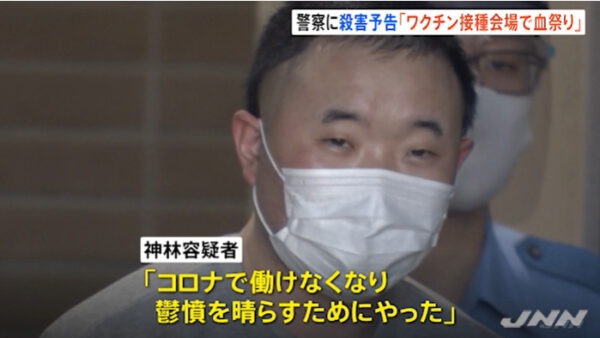 神林修二容疑者の顔画像