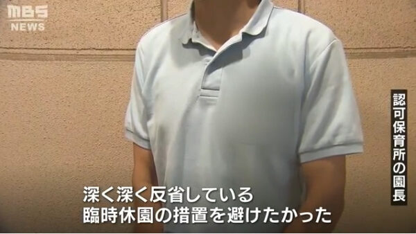 コロナを隠蔽した大阪市此花区の私立認可保育園の園長