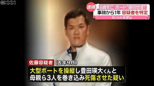 佐藤剛容疑者の顔画像