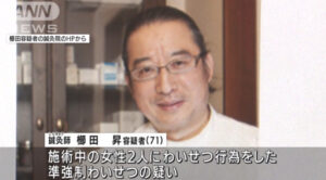 櫛田昇