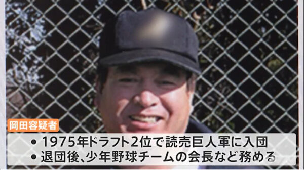 岡田忠雄容疑者の顔写真
