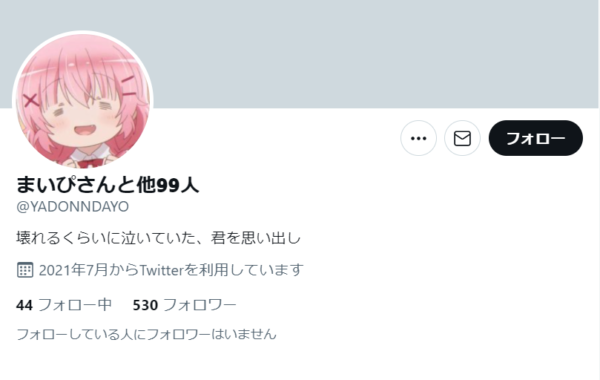 17歳女子高生のまいは誰?本名(実名)は?