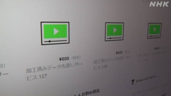 中本正幸容疑者が運営するサイト