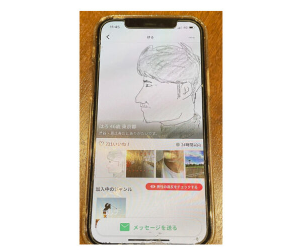 新藤晴一のアプリプロフ画像