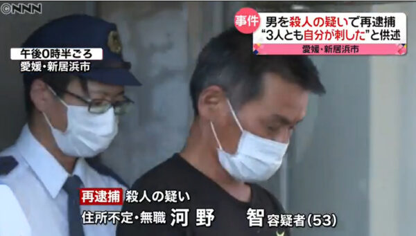 河野智容疑者の顔画像