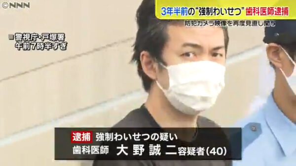 大野誠二容疑者の顔画像