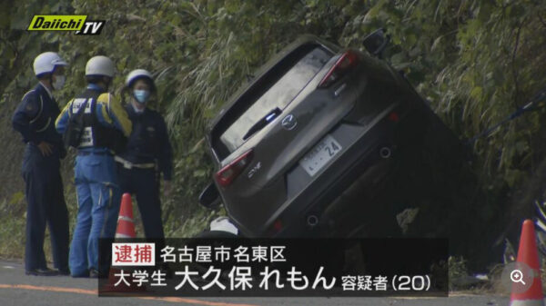 大久保れもん容疑者の顔画像