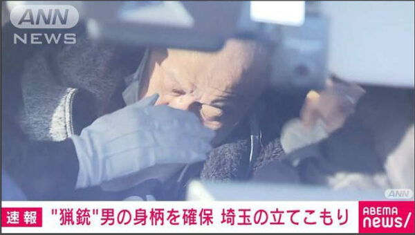 ふじみ野市 立てこもり事件 犯人 画像 場所 どこ