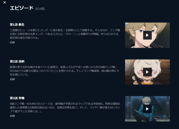 ワールドトリガー3期14話再放送はいつ 放送日や時間を調査 話題のニュース